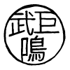LOGO_JIMMY_WOO-2